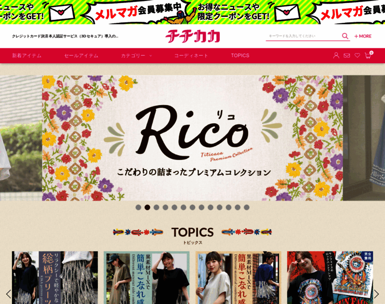 Titicaca-online.jp thumbnail