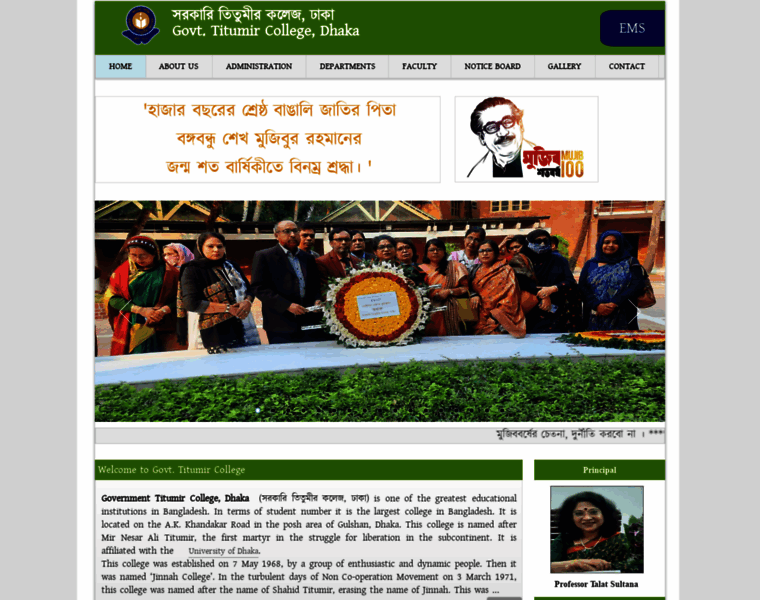 Titumircollege.gov.bd thumbnail