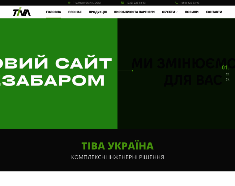 Tiva.ua thumbnail