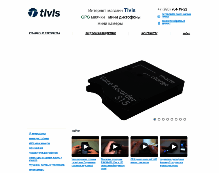 Tivis.ru thumbnail