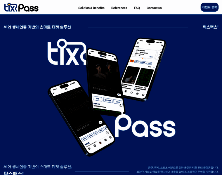 Tixpass.kr thumbnail