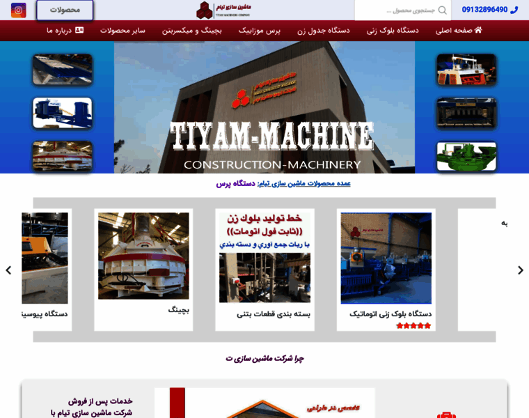 Tiyam-machine.ir thumbnail