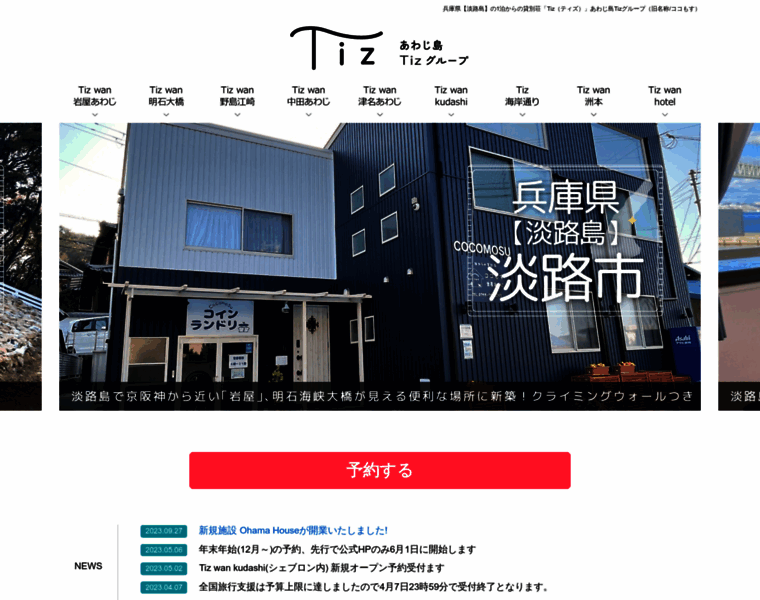 Tiz.co.jp thumbnail