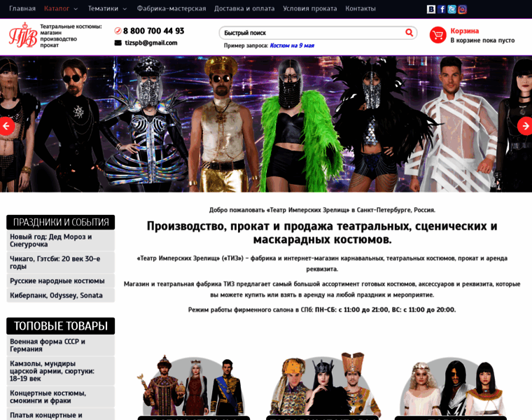 Tizgroup.ru thumbnail