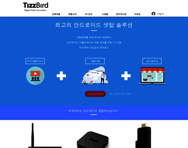Tizzbird.com thumbnail