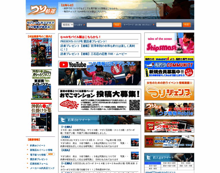 Tj-web.jp thumbnail