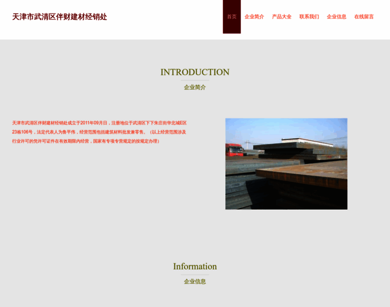 Tjbancai.com thumbnail