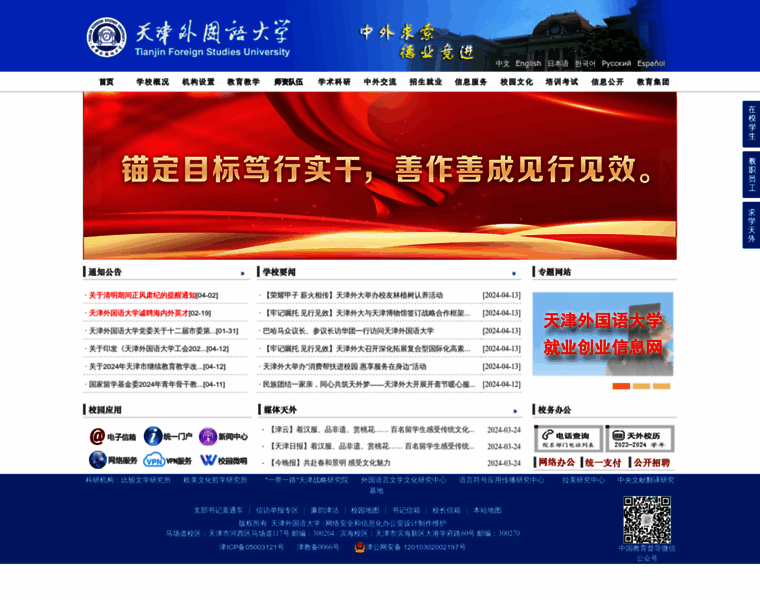 Tjfsu.edu.cn thumbnail