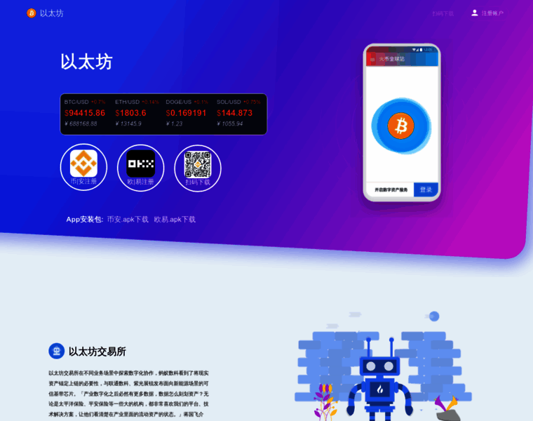 Tjhctf.com thumbnail