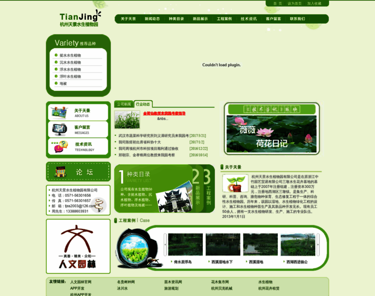 Tjss2003.com thumbnail