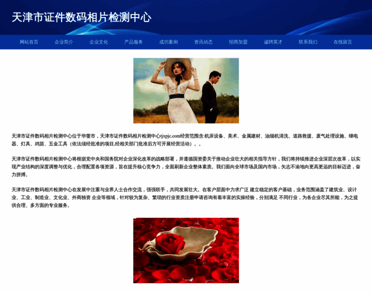 Tjxpjc.com thumbnail