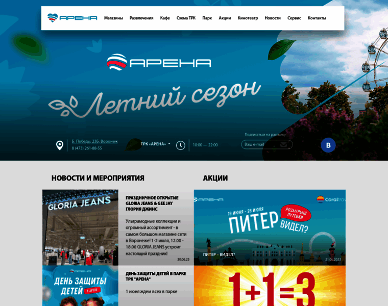 Tk-arena.ru thumbnail