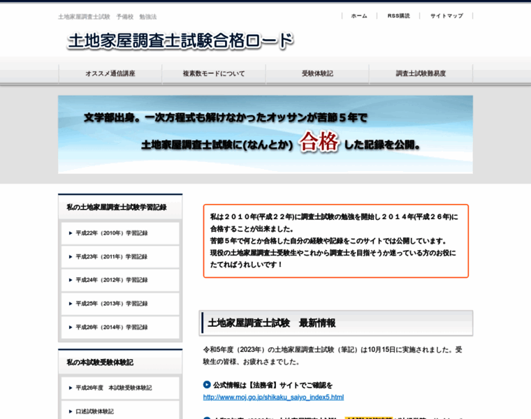 Tk-chyosashi.info thumbnail