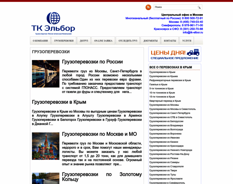 Tk-elbor.ru thumbnail