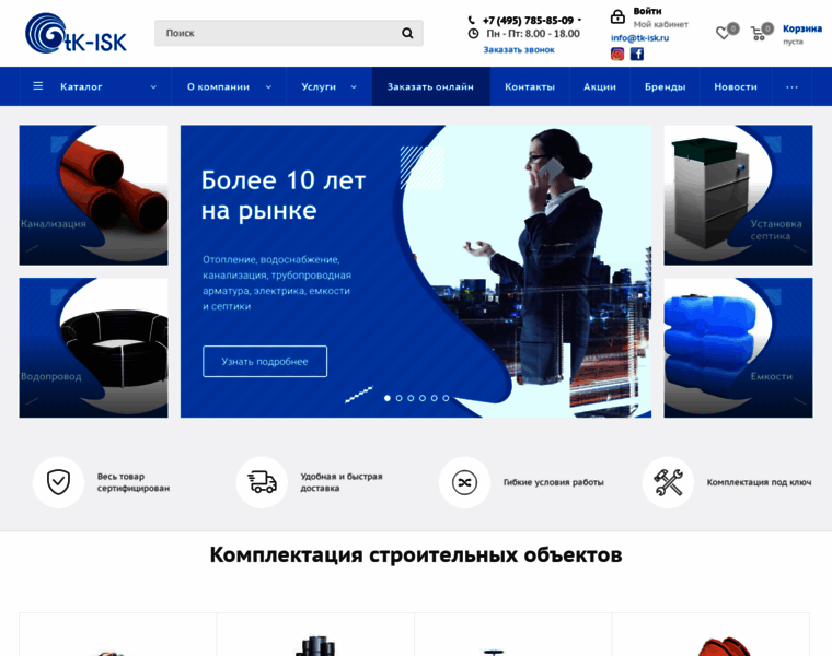 Tk-isk.ru thumbnail