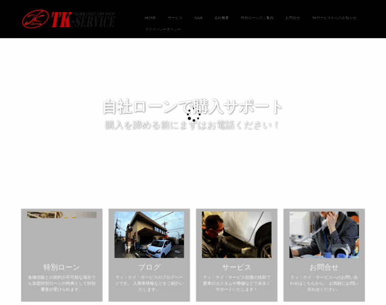 Tk-service.jp thumbnail