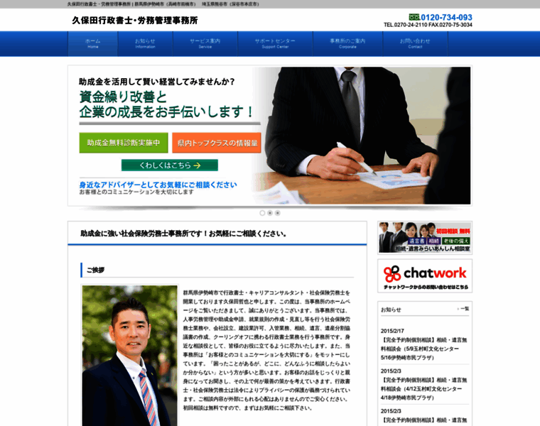 Tk-shinsei-support.com thumbnail