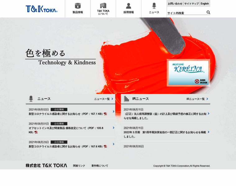 Tk-toka.co.jp thumbnail