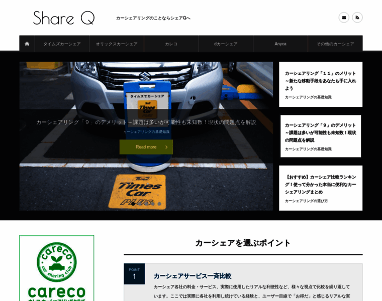 Tkd-carshare.jp thumbnail