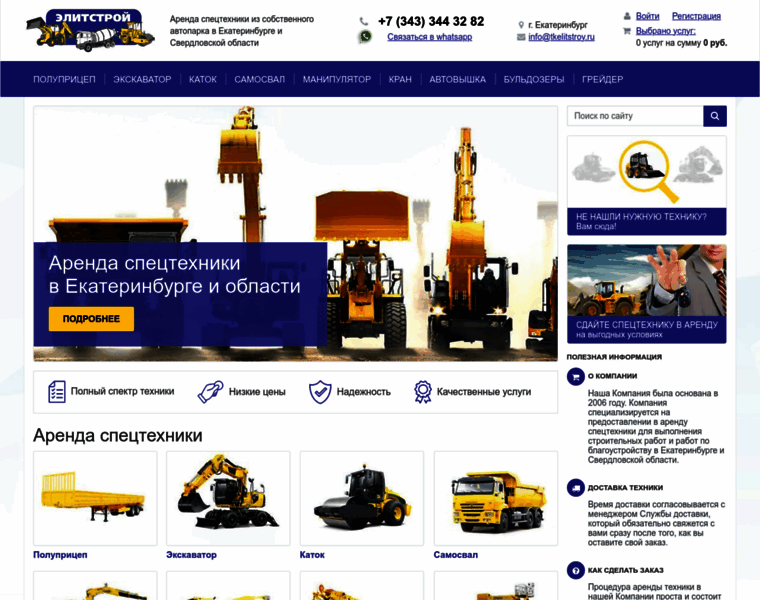 Tkelitstroy.ru thumbnail