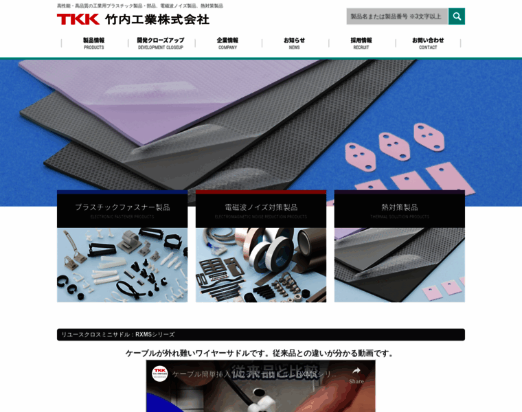 Tkk-nets.jp thumbnail