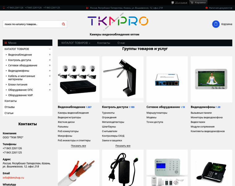 Tkmshop.ru thumbnail