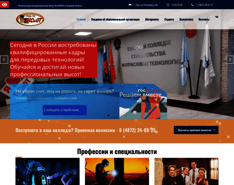 Tksiot.ru thumbnail