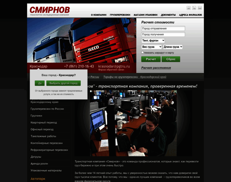 Tksmirnov.ru thumbnail