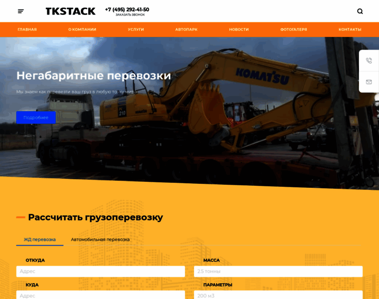 Tkstack.ru thumbnail