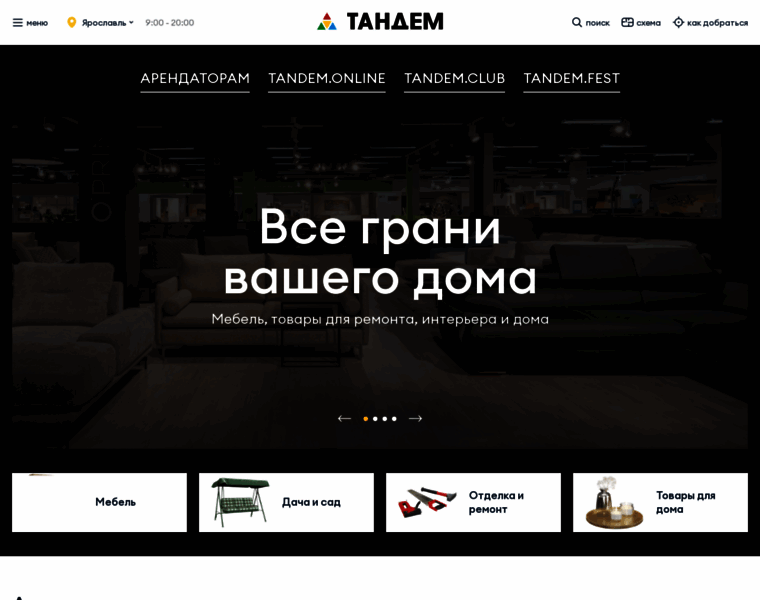 Tktandem.ru thumbnail