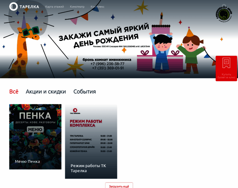 Tktarelka.ru thumbnail