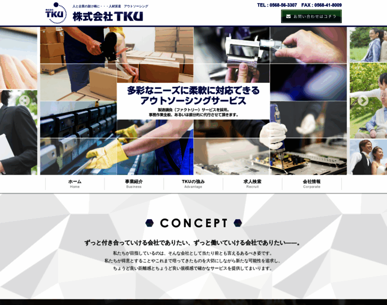 Tku-net.co.jp thumbnail