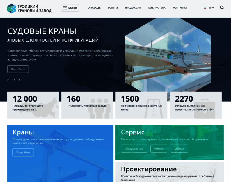 Tkz-cranes.ru thumbnail