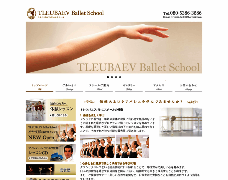 Tleubaev-ballet.com thumbnail