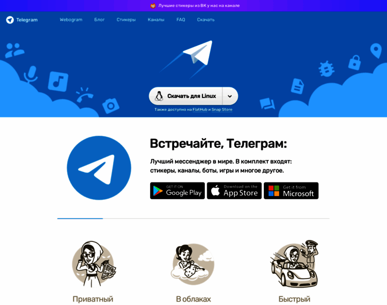 Tlgrm.ru thumbnail