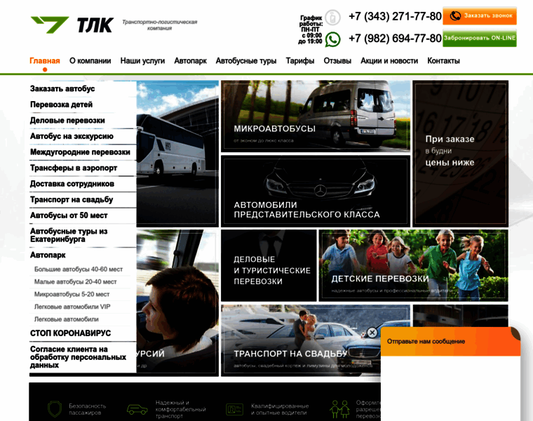 Tlk-avto.ru thumbnail