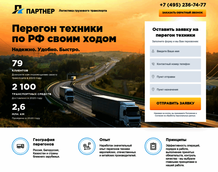 Tlk-partner.ru thumbnail