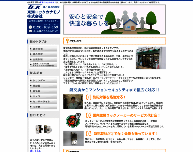 Tlk.co.jp thumbnail