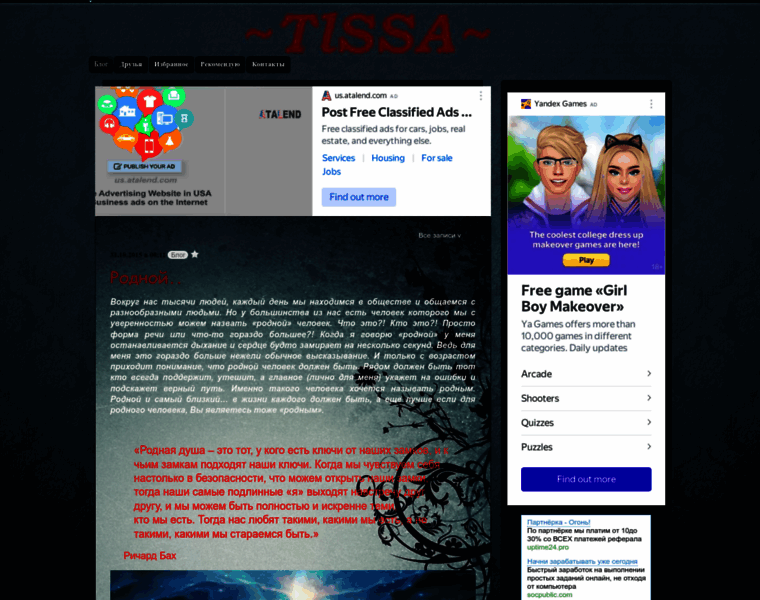 Tlssa.mypage.ru thumbnail