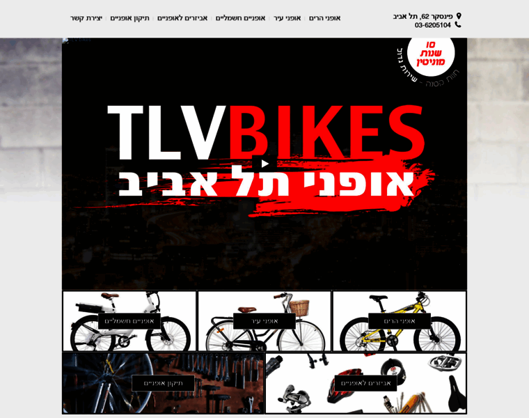 Tlv-bikes.co.il thumbnail