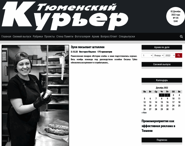 Tm-courier.ru thumbnail