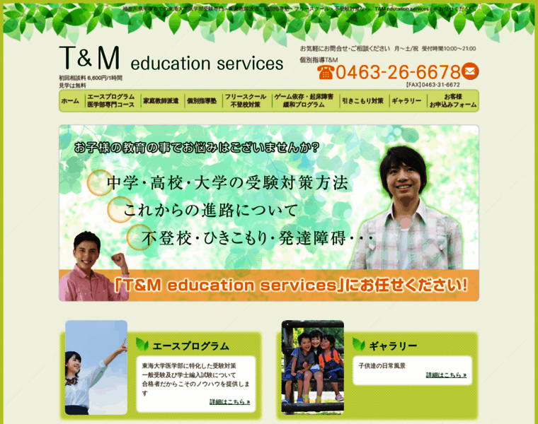 Tm-education-services.com thumbnail