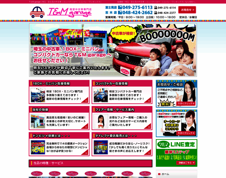 Tm-garage.jp thumbnail