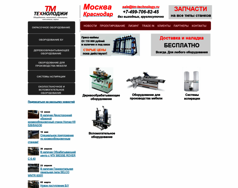 Tm-technology.ru thumbnail