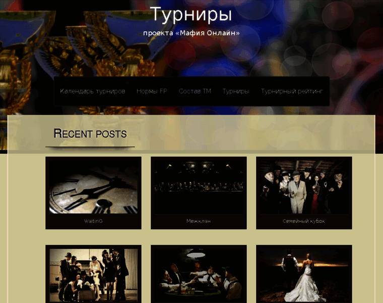Tm.mafiaonline.ru thumbnail