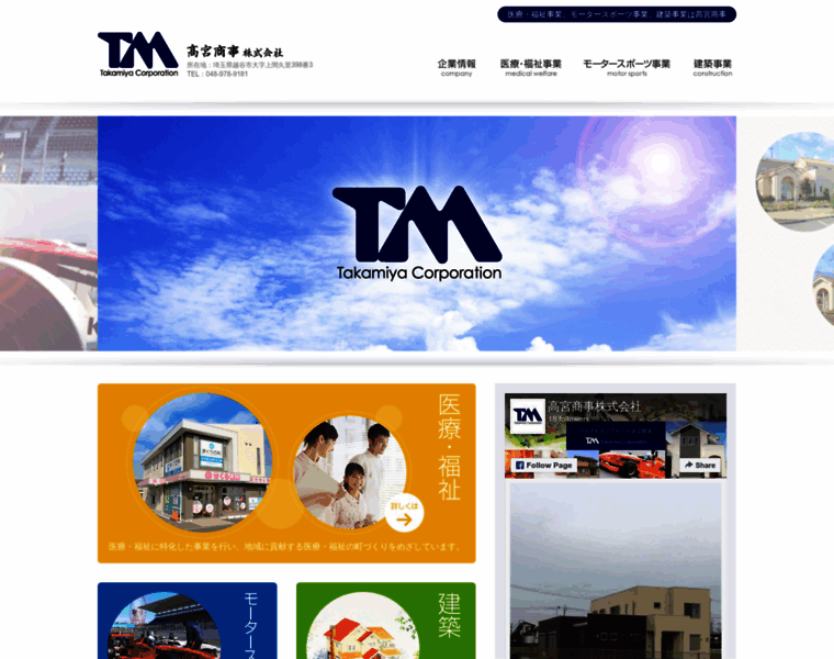 Tm35.co.jp thumbnail