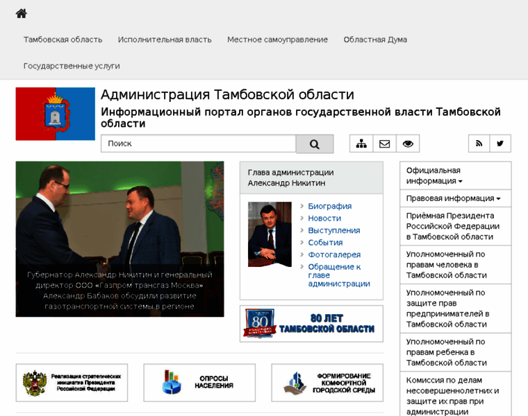 Tmbadm.ru thumbnail