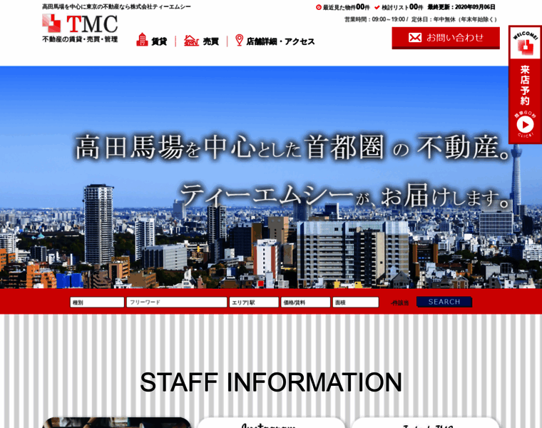 Tmc-n.co.jp thumbnail