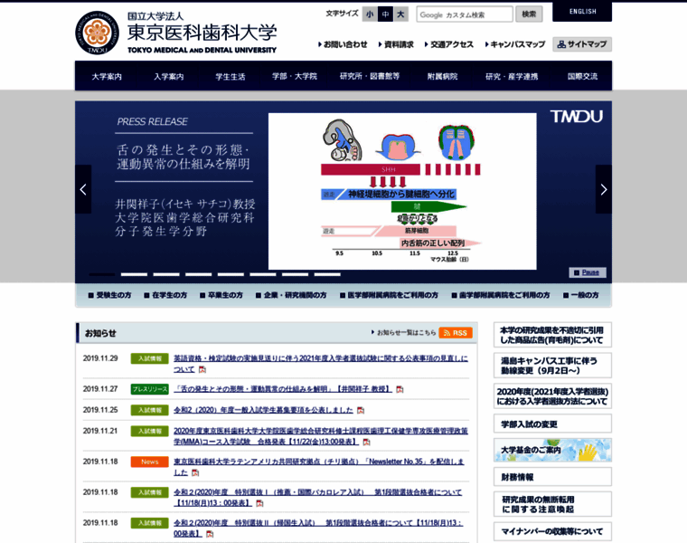 Tmd.ac.jp thumbnail Tmd.ac.jp thumbnail