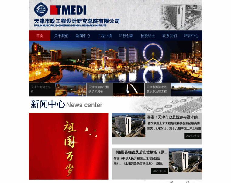 Tmedi.com.cn thumbnail